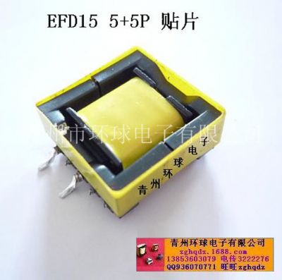 點擊查看詳細信息<br>標題：EFD15 5+5P貼片 閱讀次數(shù)：1448